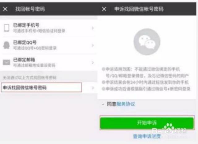 有哪些办法可以不用手机号注册微信号?