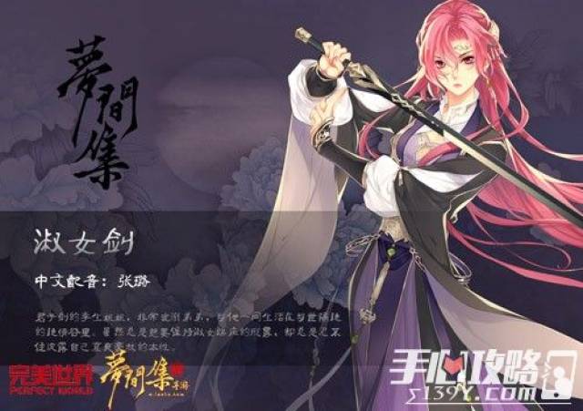 《梦间集》豪华宣传片抢鲜看 中日双语盛宴