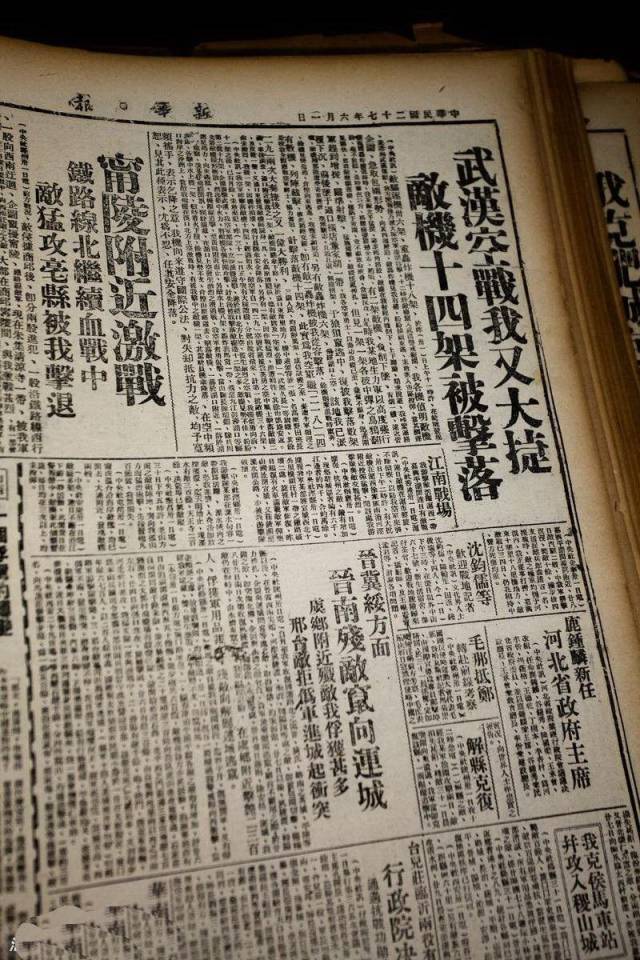 (1938年的《新华日报》)