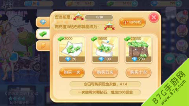 范冰冰魔范学院攻略