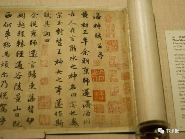 書道　お手本現物　高校生大人用　趙孟頫・洛神賦　全紙 赵孟頫一生，写了多少本《洛神赋》？_搜狐网