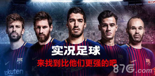 实况足球教练选择 最强教练怎么选择