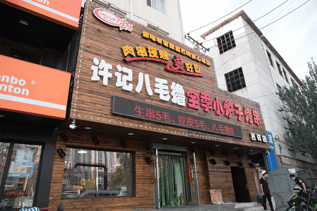 一家没有"服务员"的烧烤店,烤串0.5元起,月销10086 串!