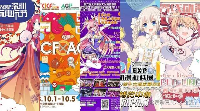 【十一全国漫展汇总】7天想去哪儿玩?看这里!