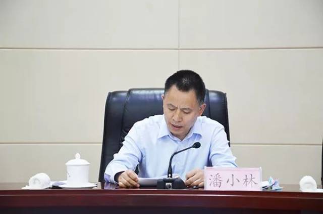 省人民政府办公厅巡视员潘小林主持会议