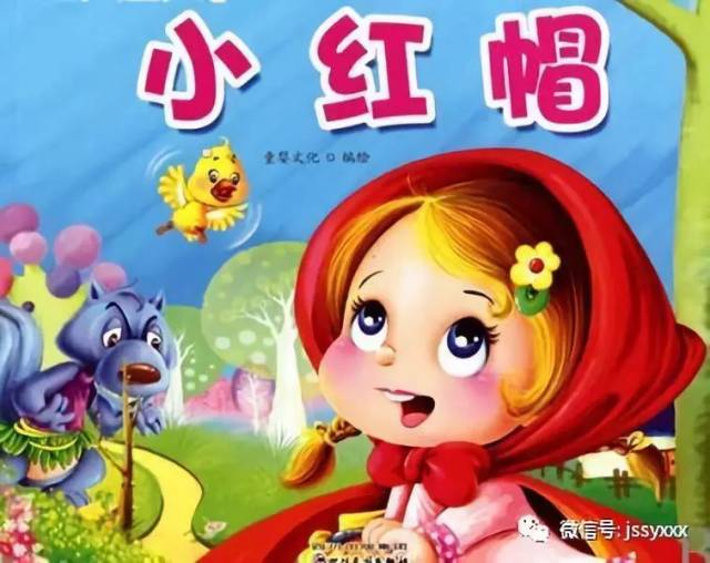 【小星星聪明故事屋—宝妈故事接力(第9期)】故事《小红帽》