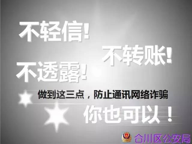 希望同学们能够加强警惕之心,避免上当受骗,造成经济上的损失,预祝