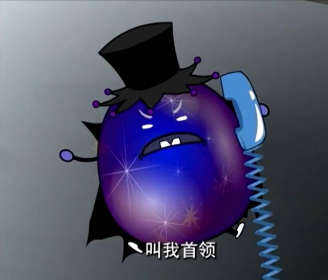 黑大帅可是大家第一个特别喜欢的反派 虽然是个狡诈凶狠的大坏"蛋" 却