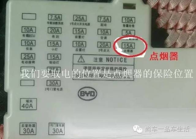 f3 先去发动机舱保险盒,拿一下拔保险丝的夹子: 搭铁的位置随便找个