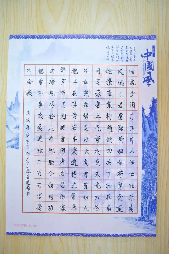 120字书法作品图片