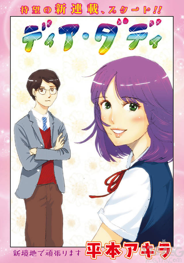 「监狱学园」作者平本アキラ新作漫画「RaW