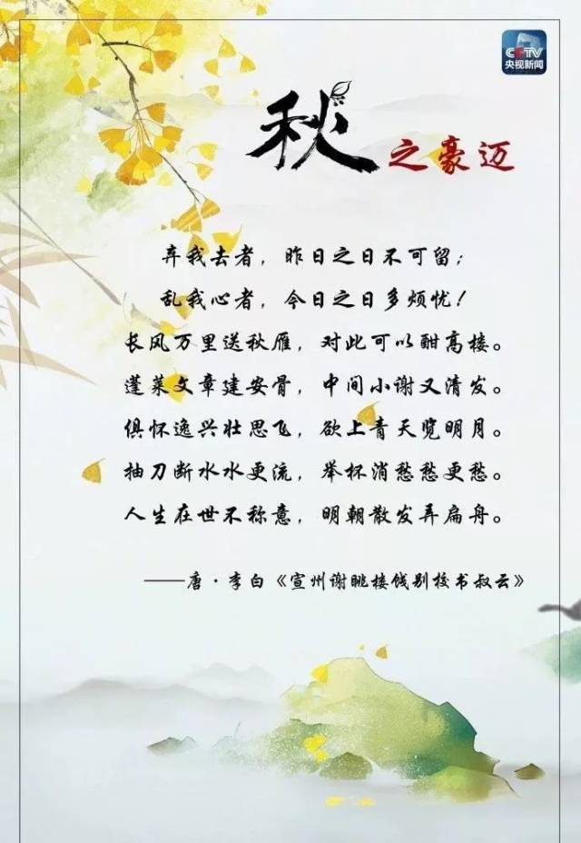 古诗词里秋天的九种情调