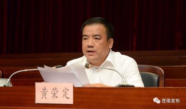 听听县委书记黄荣定怎么说