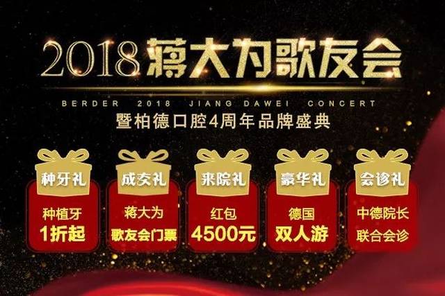 《敢问路在何方》原唱蒋大为羊城开唱,歌友会