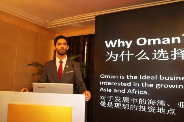中国-阿曼(杜库姆)产业园推介会在广州举办