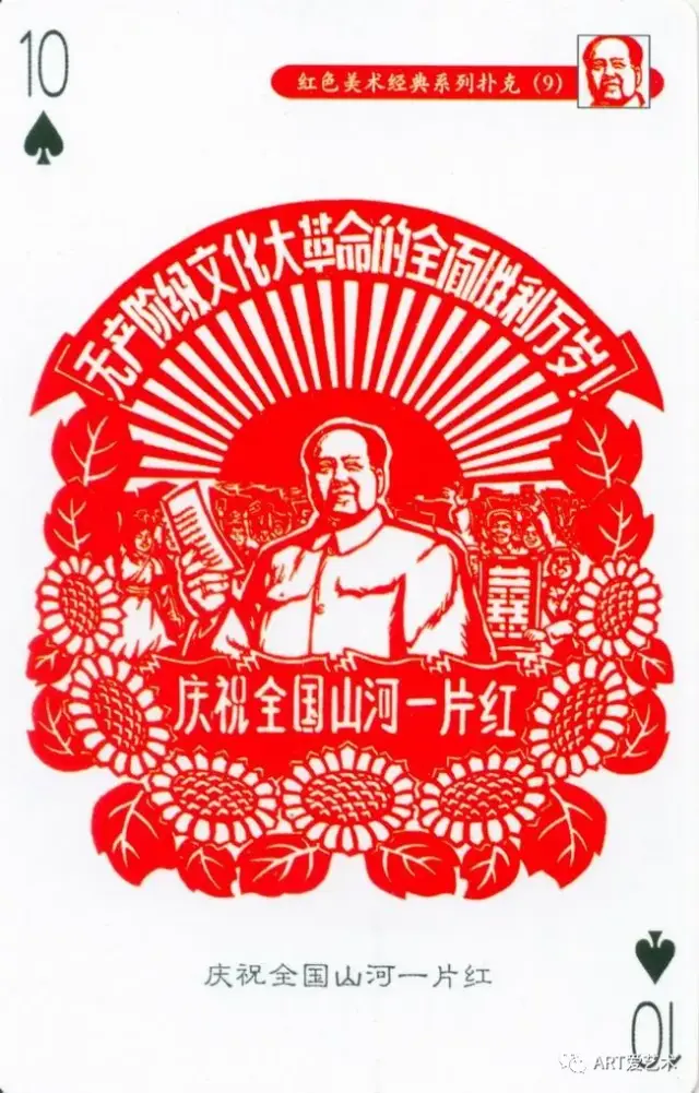 红色年代剪纸-文化频道-手机搜狐
