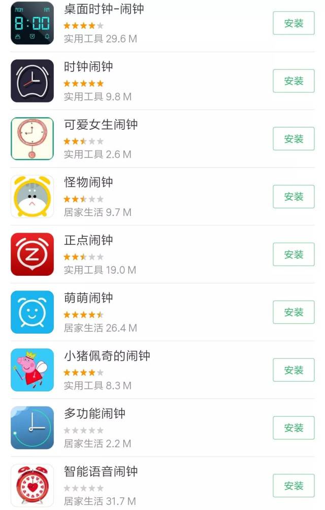 史上最变态的闹钟,不起床就虐醒你.