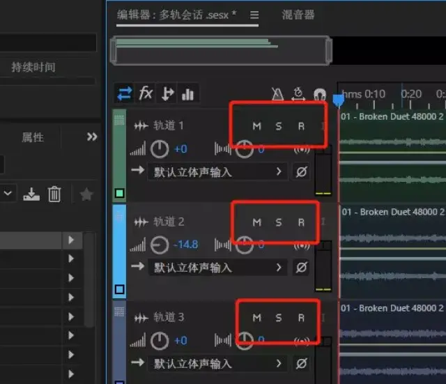 【Au小课堂】3分钟认识静音、独奏、录制按钮