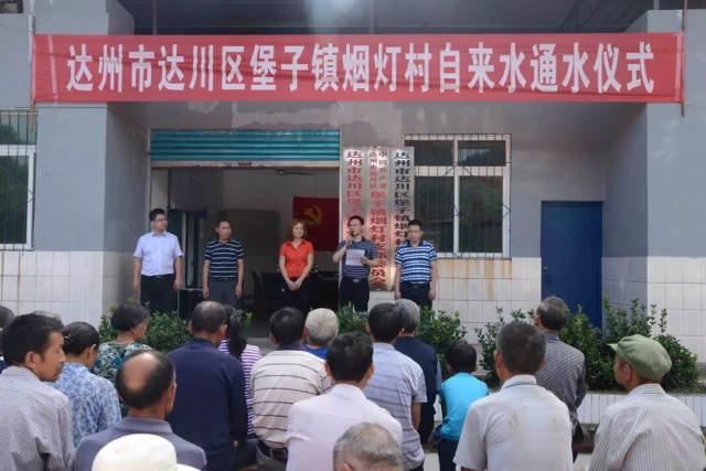 无悔青春洒山村—记达川区堡子镇烟灯村任第一书记周舸