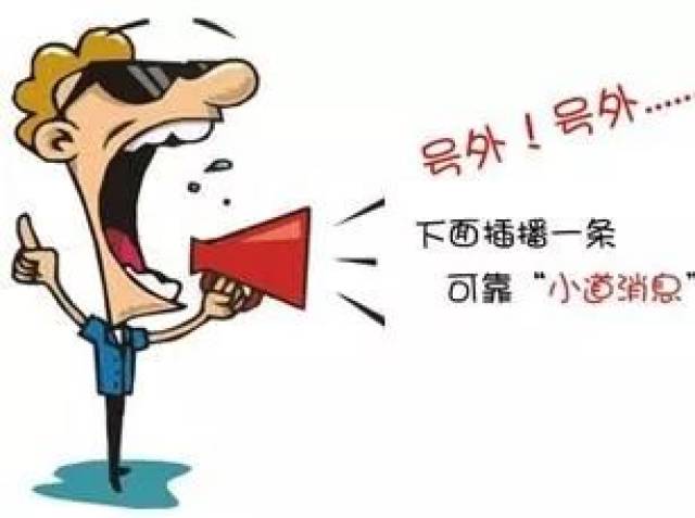 号外号外!又一惠民举措!营业执照丢失不用登报啦!