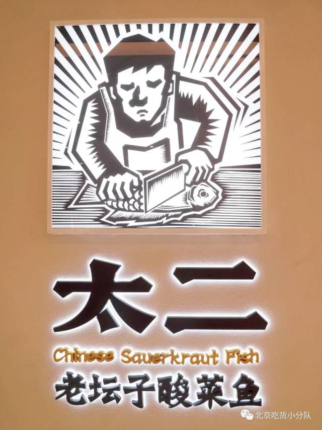 1道菜等400桌,超过4人不让吃