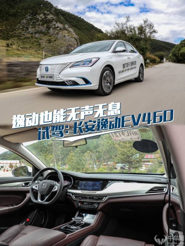 长安逸动ev200冬天续航图片