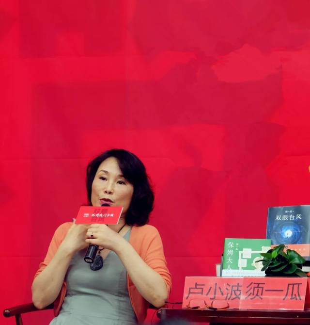 厦门书城的一楼进行读者见面会,她多年的老朋友卢小波和粲然一起同台