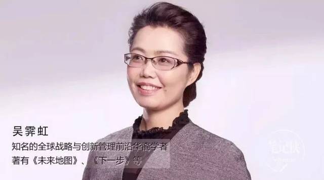 吴霁虹:优秀领导者的3种基因,9项表现