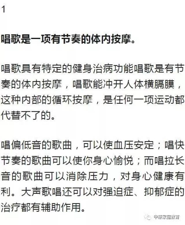 医生告诉你唱歌11大好处!老来要健康,每天唱一唱!