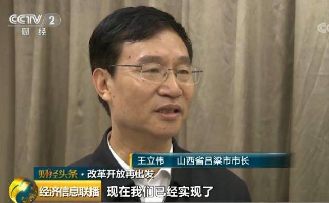 山西省吕梁市市长 王立伟:现在,煤炭产业的比重也下降至50%以下.