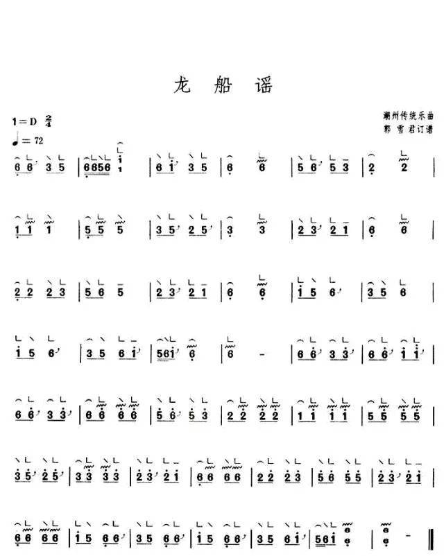 雨筝堂分享一些适合古筝初学者的乐曲练习谱收藏保存