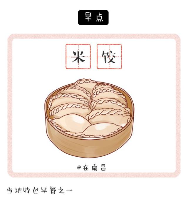 江西特色简笔画美食图片