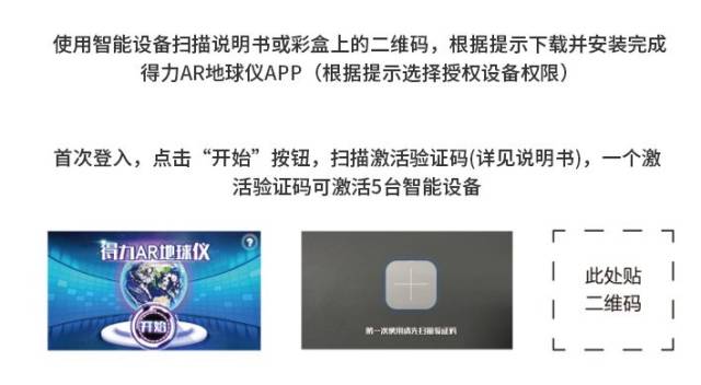 ar地球仪,让你一秒爱上地理 | 新品推荐