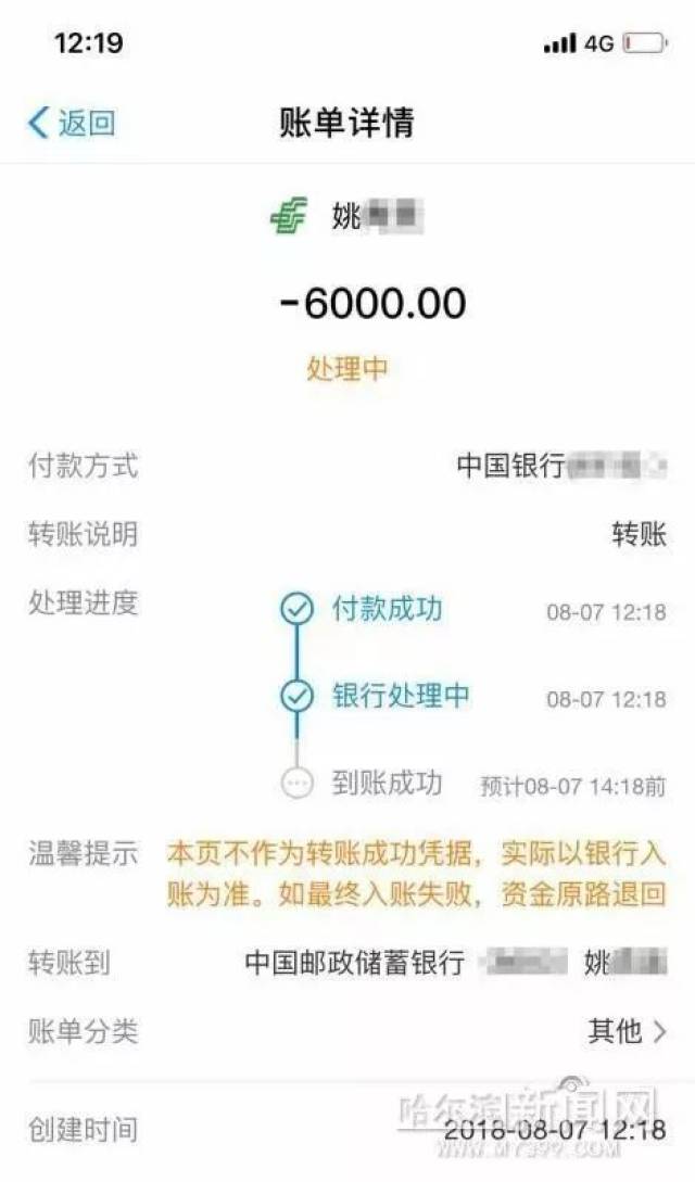 你只会截图我还会p图丨她用这种方法竟然骗了8万元_手机搜狐网