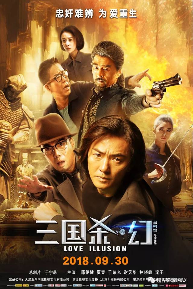 越界影城国庆档上映电影9月30日10月7日