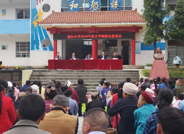 德江县楠杆中学召开家长座谈会