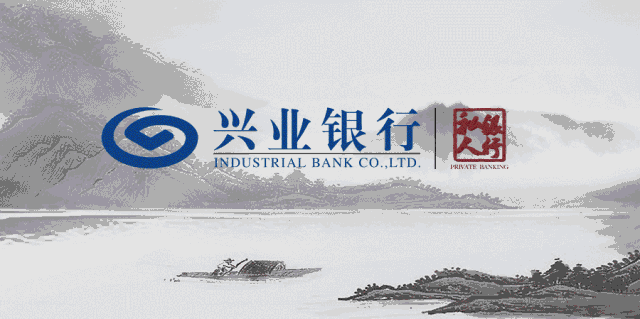 兴业银行私人银行每周资产配置报告