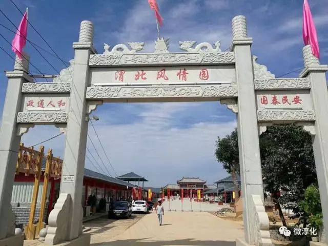 淳化旅游攻略