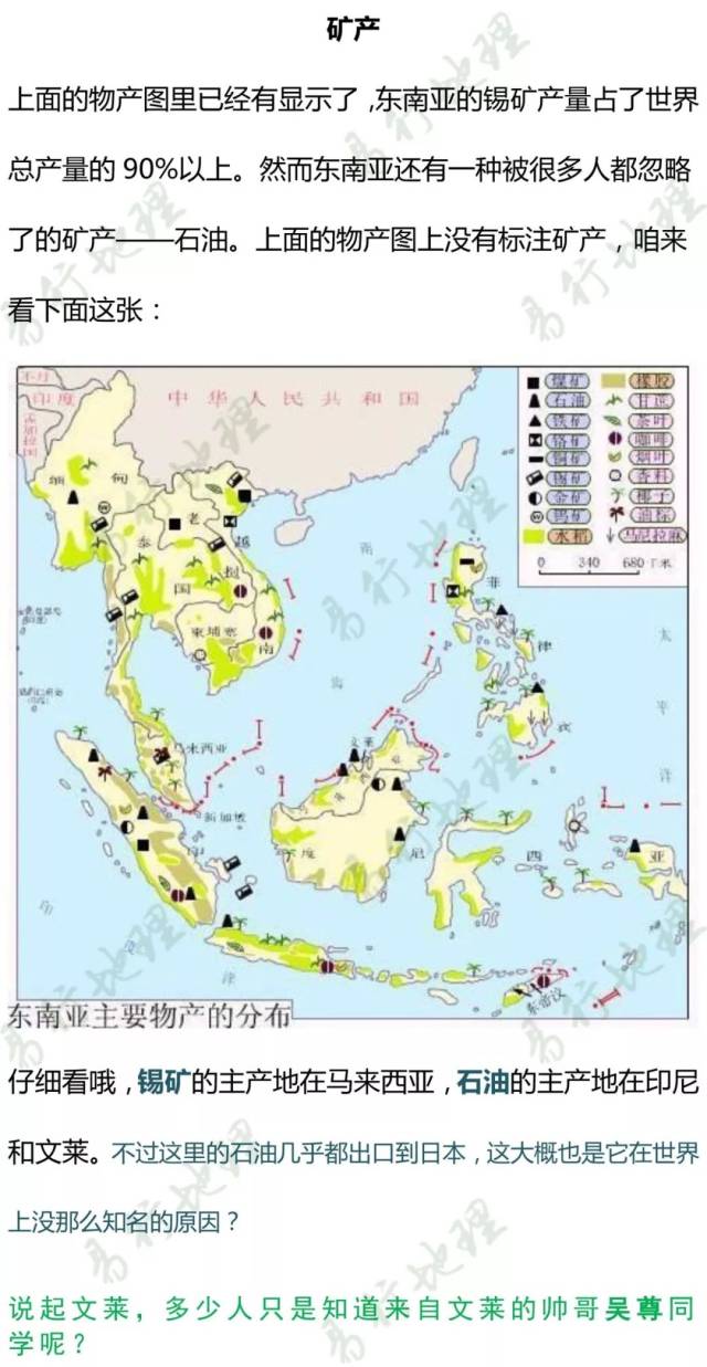 五味杂陈东南亚