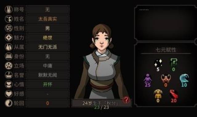 太吾绘卷然山派特质是什么 然山派功法