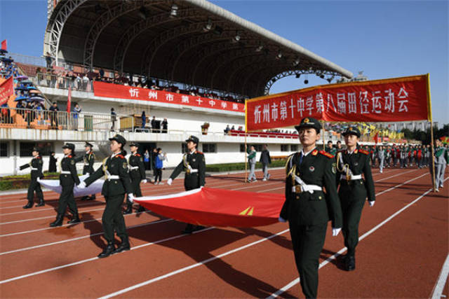 忻州十中第八届田径运动会隆重开幕