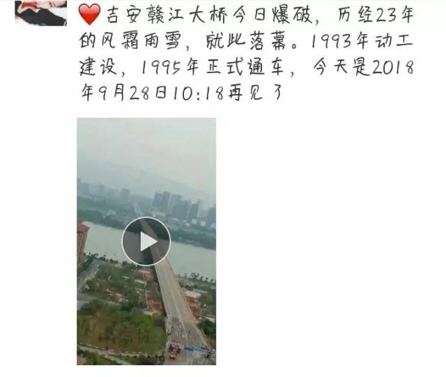 今日大事件-吉安赣江大桥爆破!