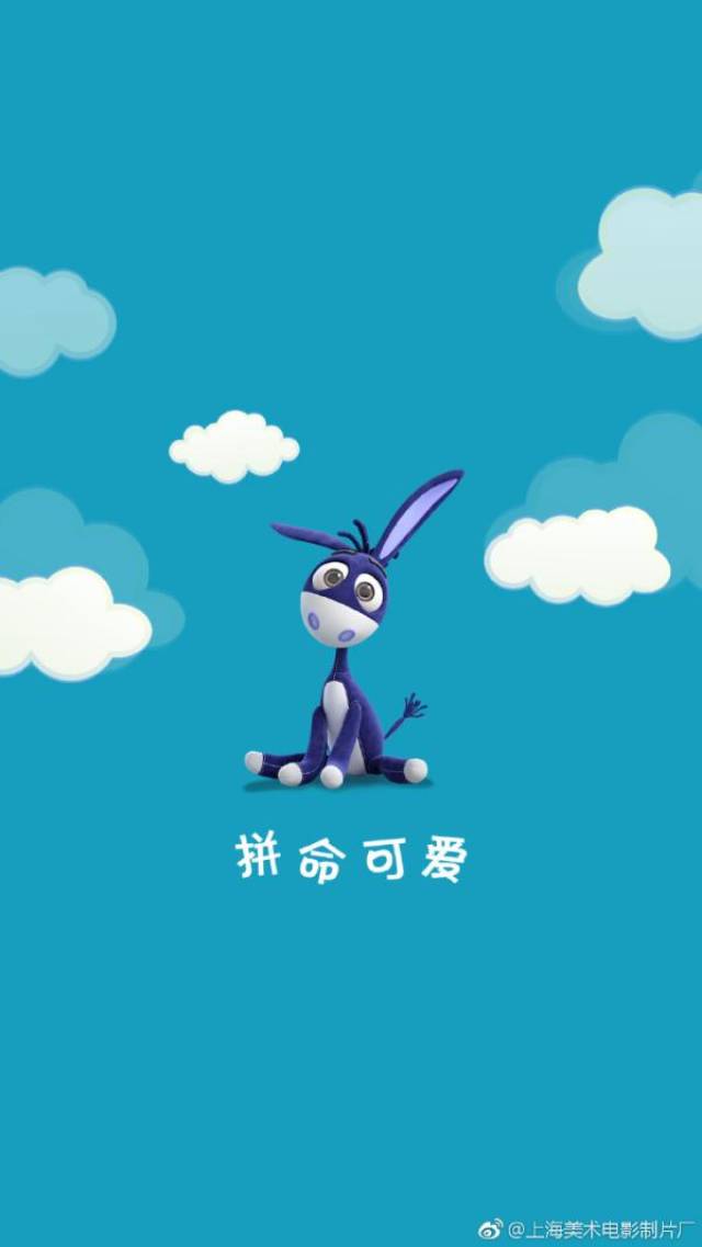 希望"阿凡提"是一个药引子,引来对国产经典动画传承的关注