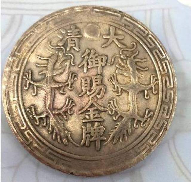 溯源文化御赐金牌_船政