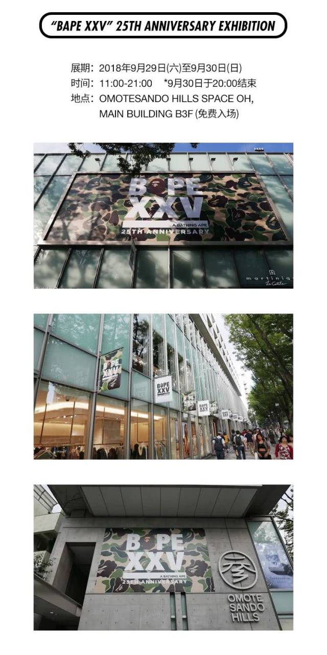 BAPE XXV” 25周年纪念展即将开幕，Virgil Abloh _手机搜狐网