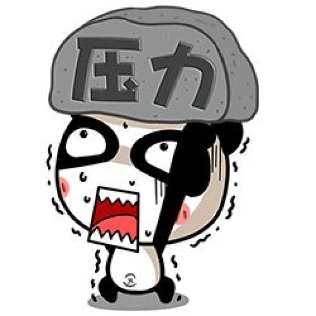 1,及时释放压力