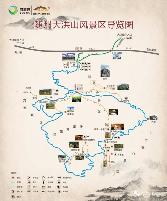 旅游游随州大洪山最强攻略为你在十一前献上