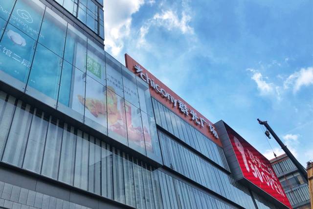 9月30日,奈雪的茶武汉第八店就将随着群光二馆的开幕一同亮相.