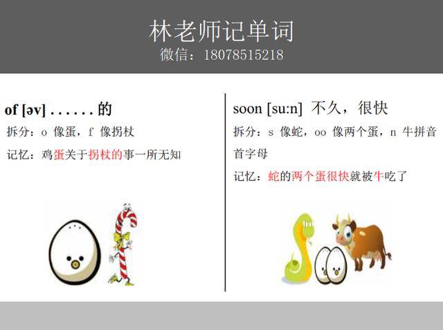 soon 不久;很快