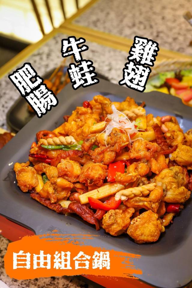 肥肠牛蛙鸡翅锅